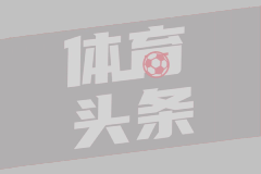 学习穆里尼奥摆大巴，强吻第四官员，瓜帅这两幕引发了热议